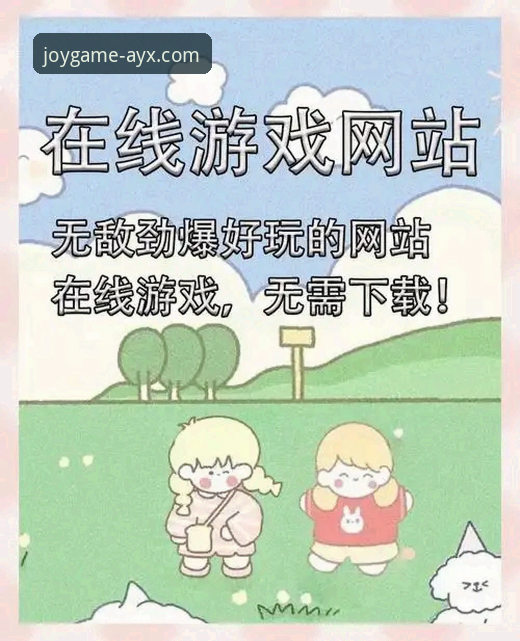 爱游戏体育平台最新动态：官方正版下载全攻略，老用户带你避开常见陷阱