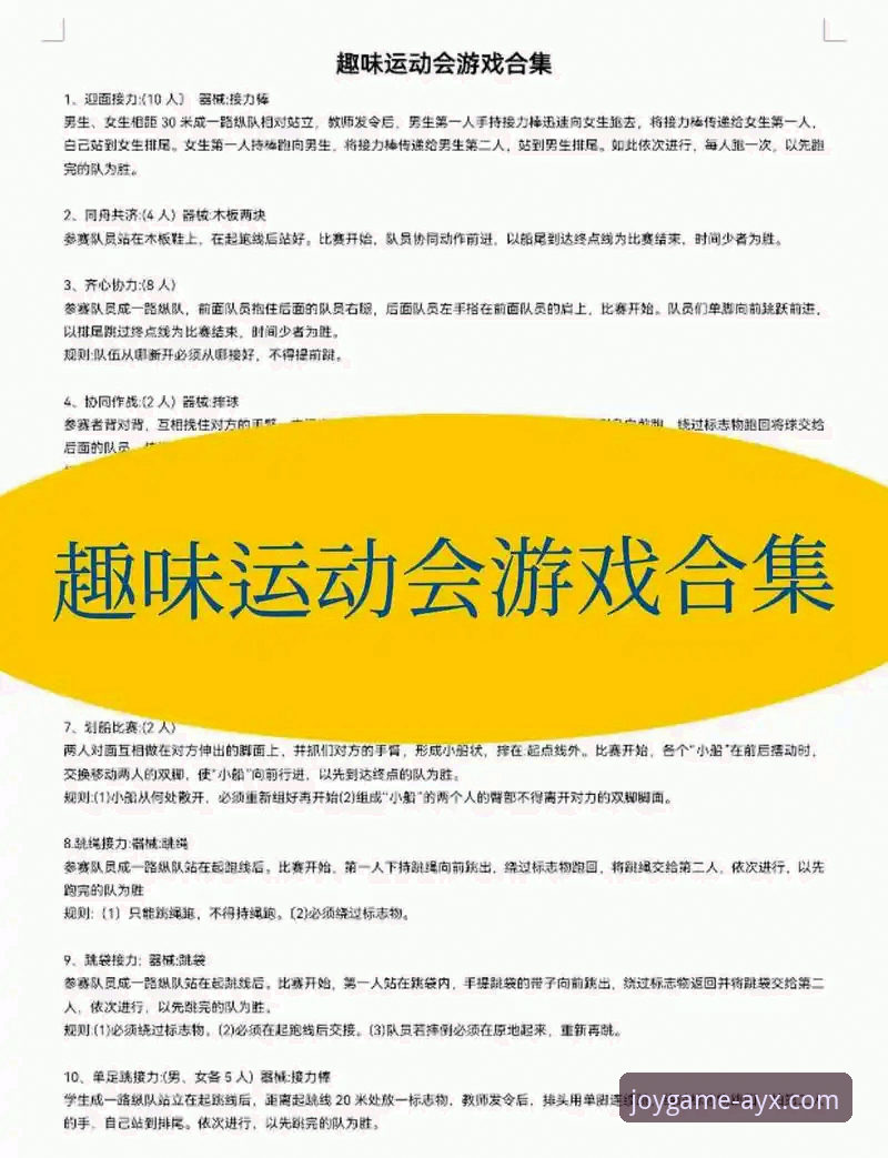 掌握爱游戏体育平台游戏大全的实用技巧与必备知识
