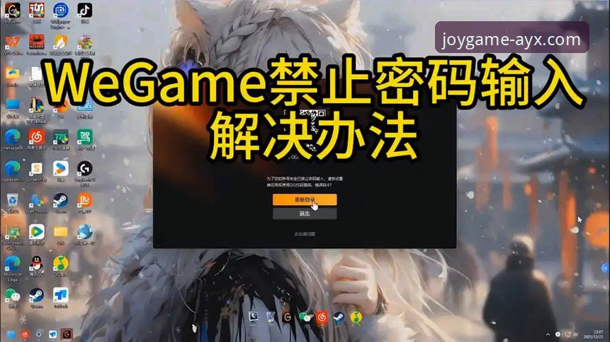 爱游戏AYX平台登录下载不了怎么办？官方正版入口下载与问题解决全教程