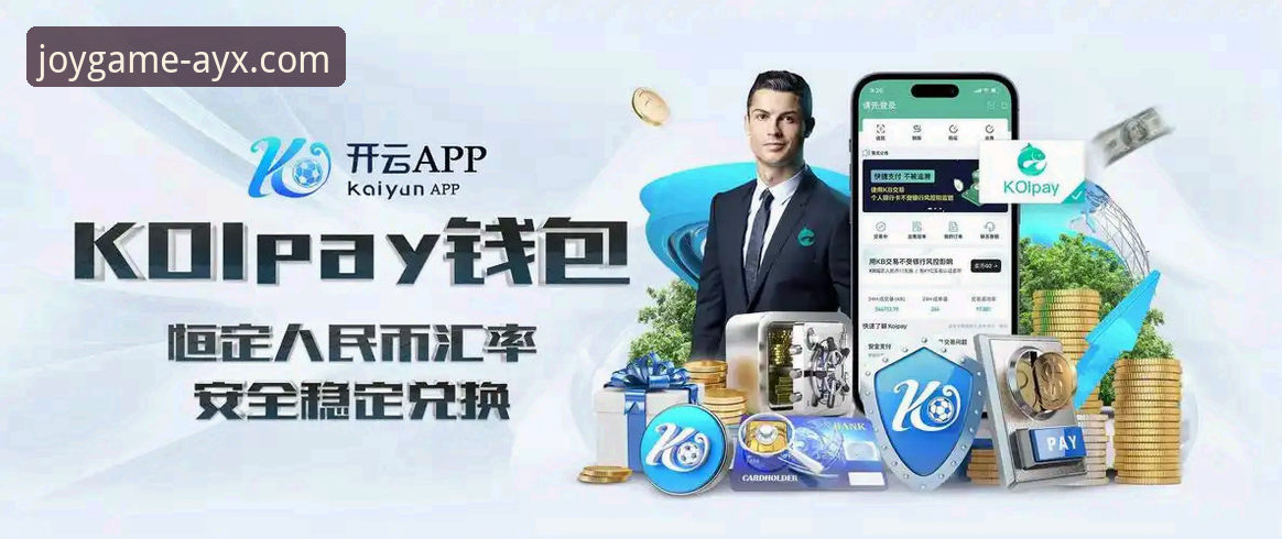 爱游戏AYX官网优惠 爱游戏AYX体育平台官网优惠获取全攻略:从注册到兑换的操作教程